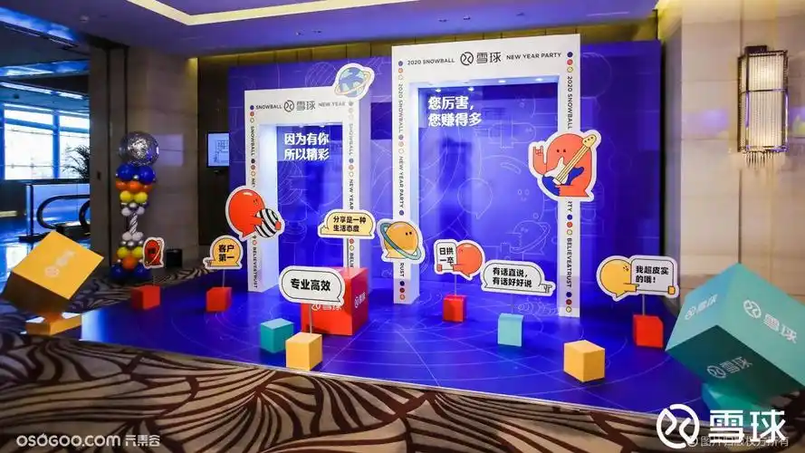 活动策划人必备图集第9弹-文字型创意合影区