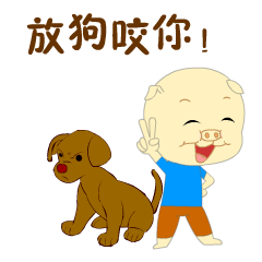 狗狗