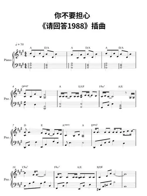 最喜欢的一部韩剧请回答1988曲子练起来
