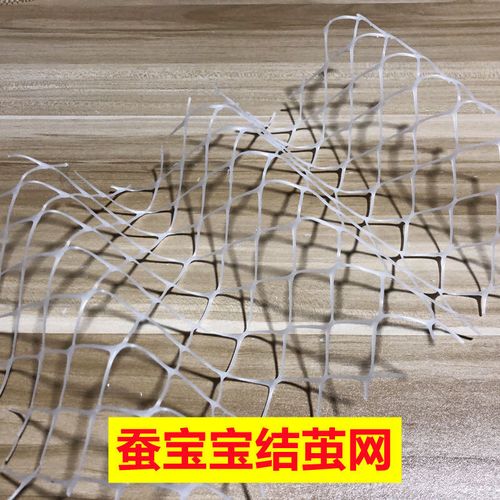 影清蚕宝宝吐丝结茧网格专用结茧簇网大小网片养蚕工具套装蚕吐丝架子