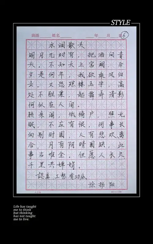 54中青年教师硬笔书法大赛获奖作品展