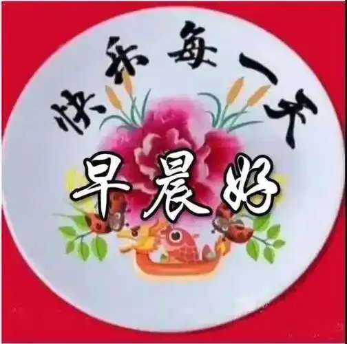 9张非常创意好看的朋友早上好祝福图片带字精选,春天早安问候祝福图片