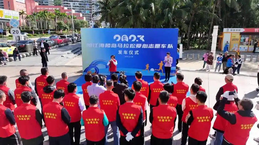 爱心志愿车队为马拉松赛选手保驾护航_发车_阳江_车主