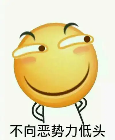 qq表情图片大全