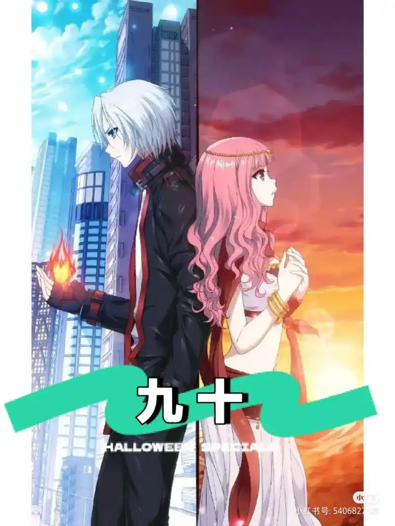 偷星九月天 #漫画 #九十 十月 - 抖音