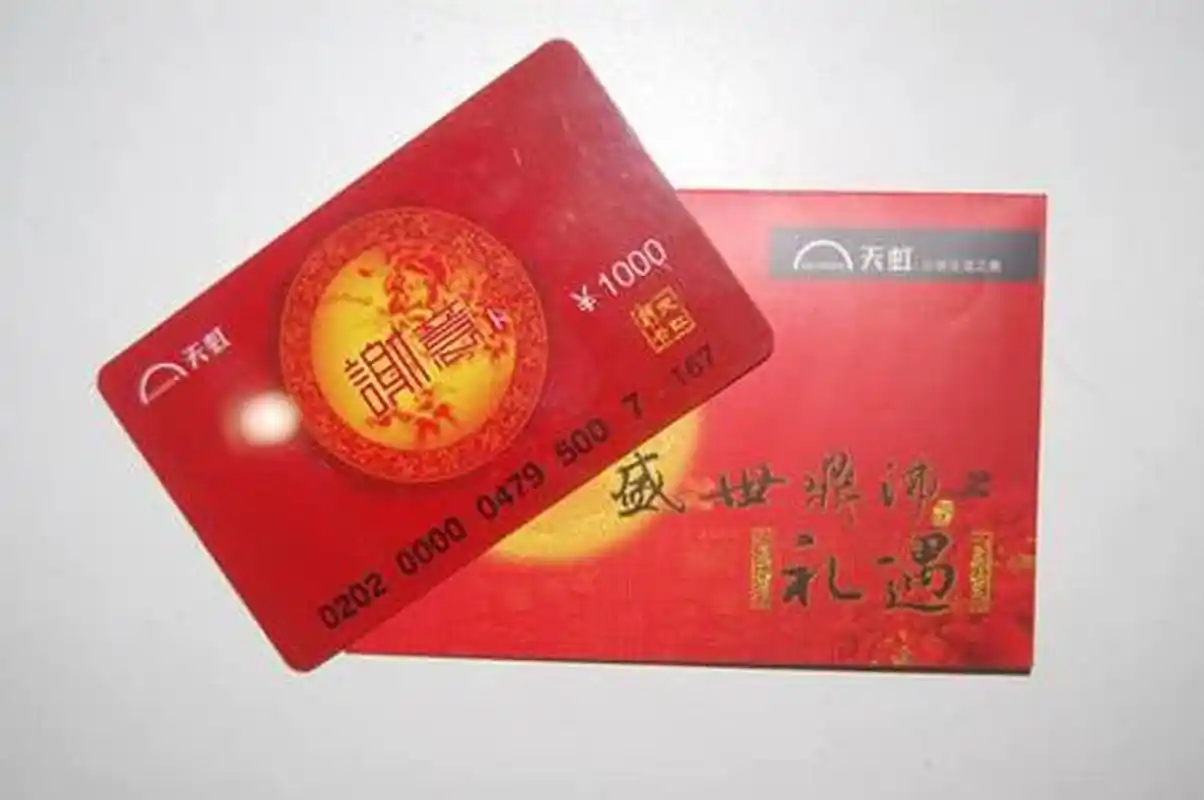 天虹购物卡回收价格几折,1000元天虹超市卡回收一般多少钱?