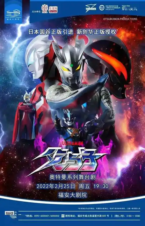 今晚上演奥特英雄《父与子》的羁绊圆谷正版授权奥特曼系列舞台剧现在