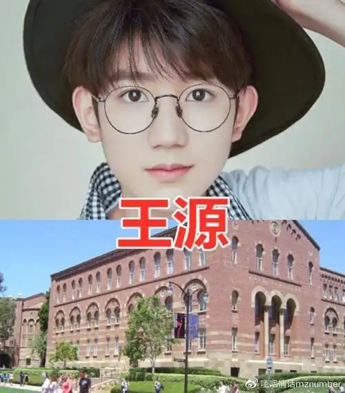 王一博的母校王源的母校赵丽颖的母校看到虞书欣想转学