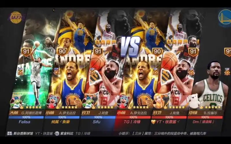 最强nba,全场撞车(25)