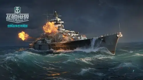 您将操控大和,俾斯麦,列克星敦等著名战舰鏖战大洋,关注《战舰世界》