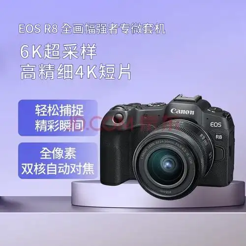 2420万像素全画幅微单佳能eosr8套机12099元