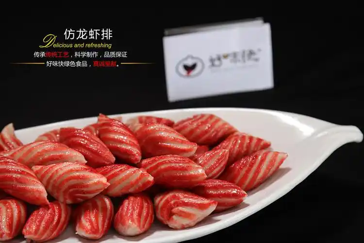 仿龙虾排-冷冻冷链冷藏食品冰冻食品速冻食品