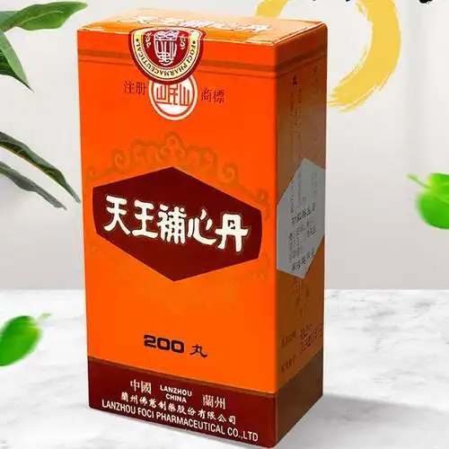 港版佛慈岷山牌天王补心丹200丸 - 大淘客联盟