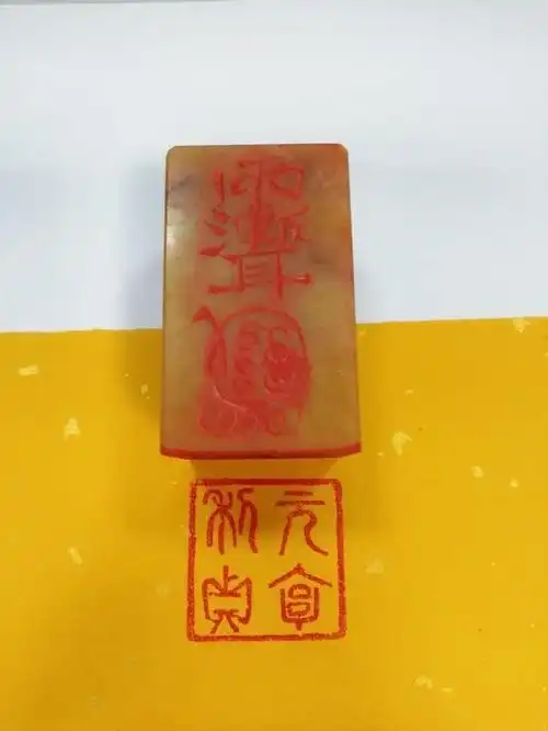 (紫微讳印章:印文为"元亨利贞"篆体阳文,符面为紫微讳和金光讳,功德