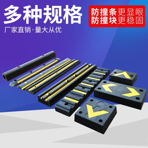 实心厢式货车橡胶防撞块 厢体缓冲块 保护胶块 防撞条 橡胶垫