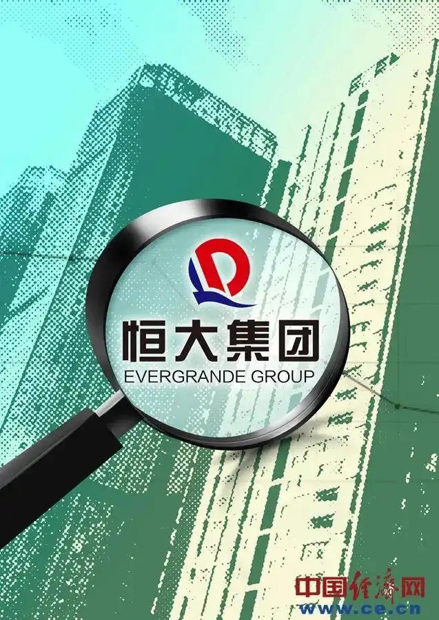 国家统计局回应恒大集团相关问题对房地产行业影响还需观察