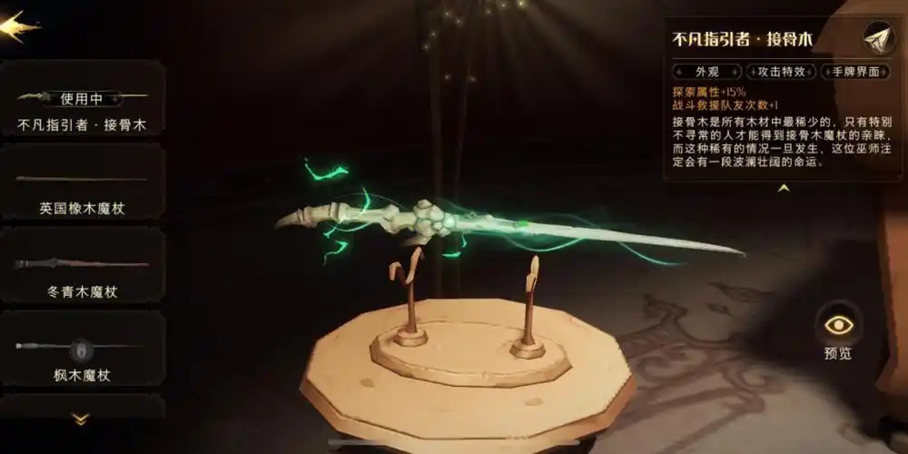 了)95接骨木魔杖95火龙服92我发现这个游戏我运气真的还不错,微