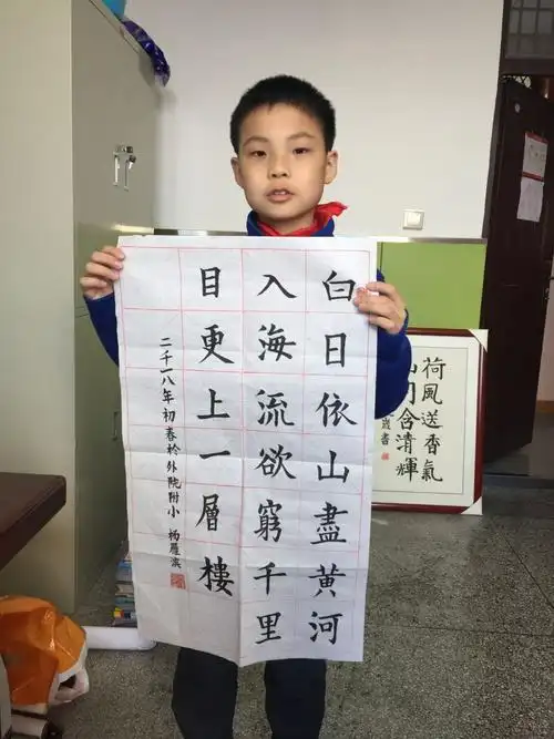 西安外国语学校附属小学四年级毛笔书法展