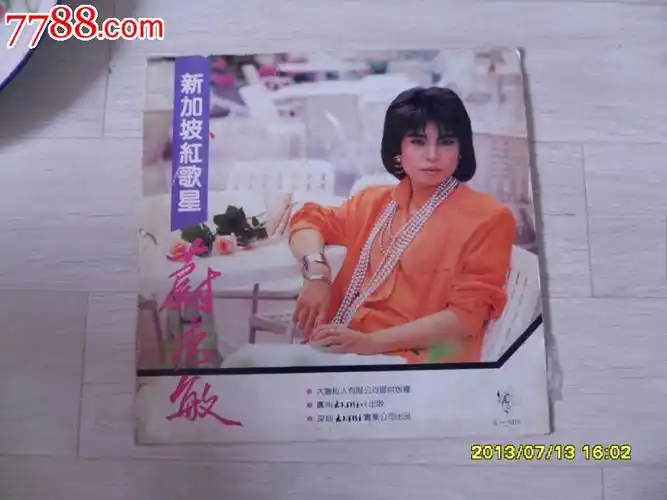 新加坡红歌星蔚秀敏