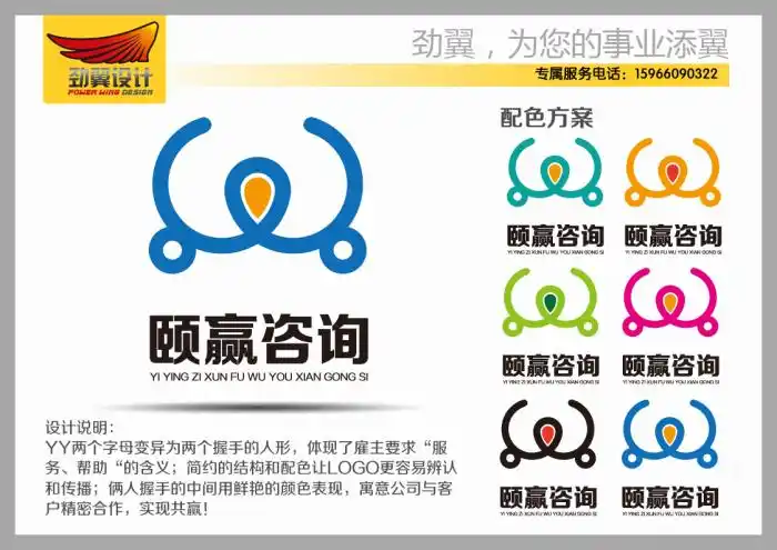 颐赢服务公司征集logo设计