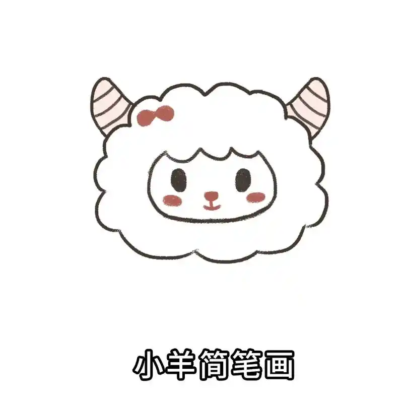 有手就会系列-小羊 #一起学画画 #简笔画 #每日一画 #手 - 抖音