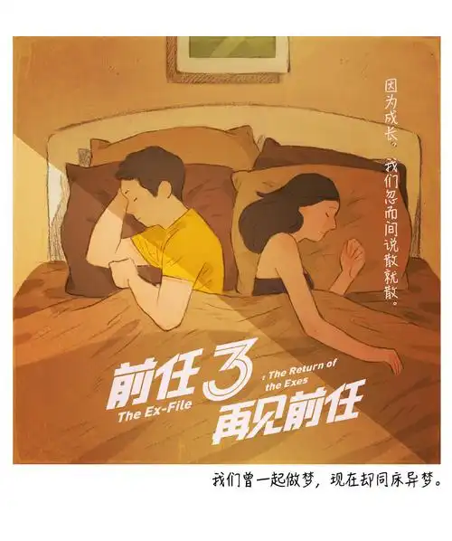 前任3图片前任3再见前任热点文字金句图片