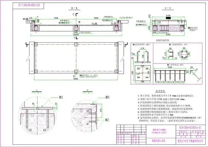 工地现场安装地磅图纸