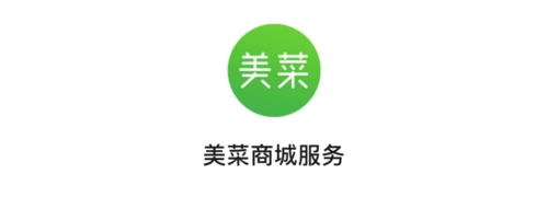 进入【美菜商城服务】小程序1.