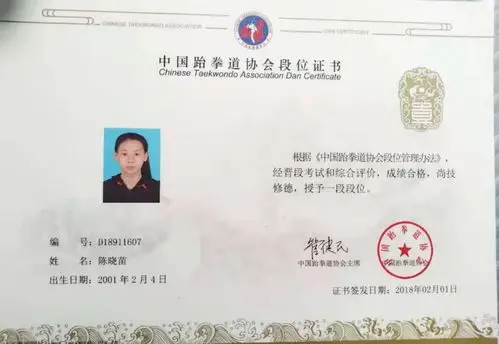 欢乐艺术中心华威跆拳道对外招生!