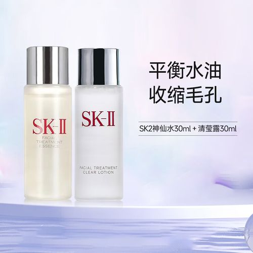 神仙水30ml 清莹露30ml