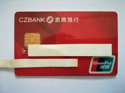 浙商银行卡和u盾