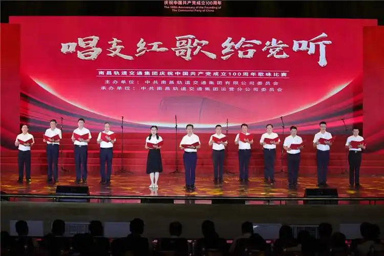 "唱支红歌给党听"南昌轨道交通集团歌咏比赛落幕