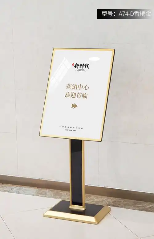 高档水牌户外酒店导向牌立式展示架商场广告牌门口迎宾落地指示牌 【a