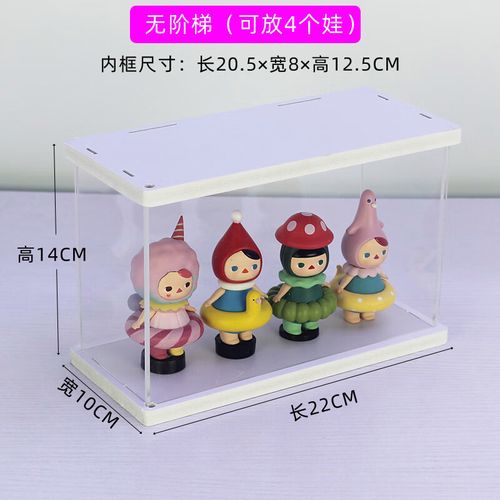 卫亮小立牌收纳盒收纳盒模型泡泡玛特透明亚克力展示盒立牌盒盲盒收纳