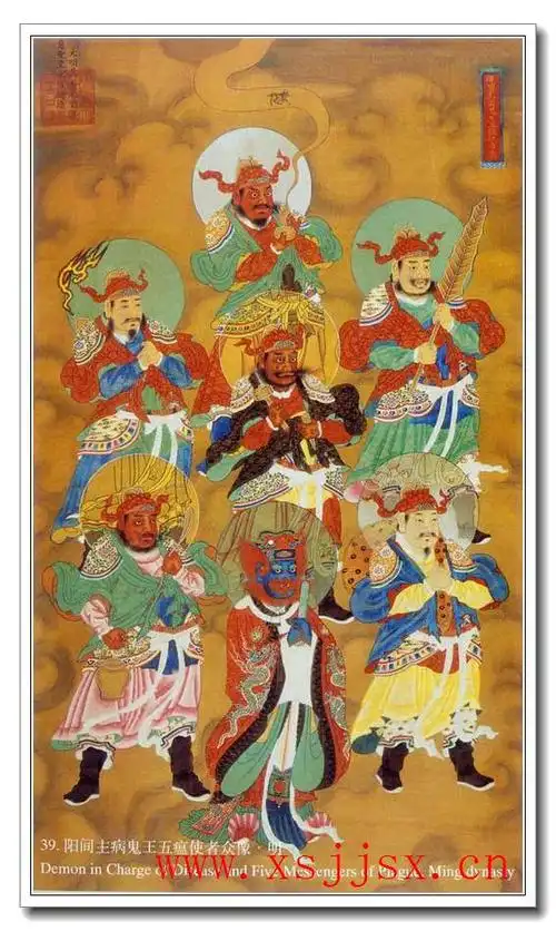 《五瘟神》拼音/读音/英文/繁体