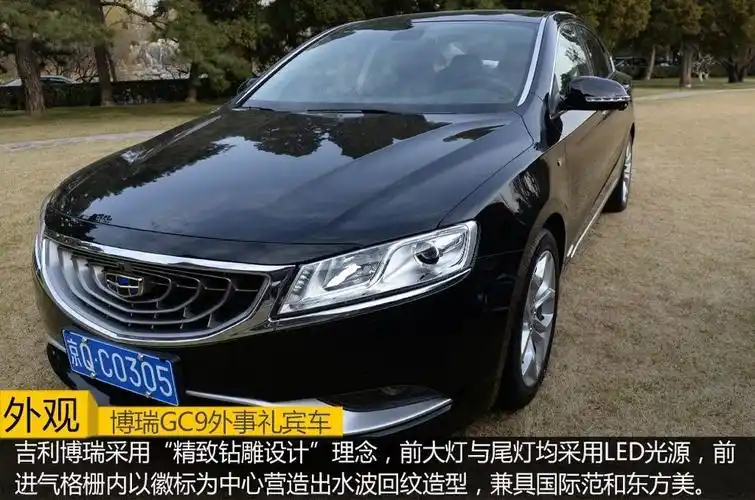 中国外事用车首现中国风 吉利博瑞礼宾车交付