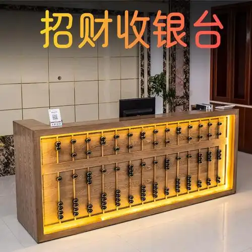 新中式算盘吧台收银台实木饭店民宿农家乐创意仿古前台柜台桌简约