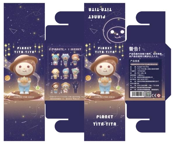 盲盒包装插画西萌planettitatita已商用