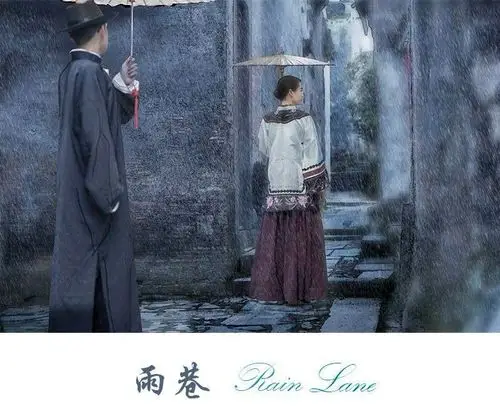 《江南雨巷》作者/随善