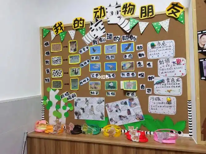 幼儿园主题墙  #幼儿园环创主题墙  #主题墙  #我的动物朋友 #小班