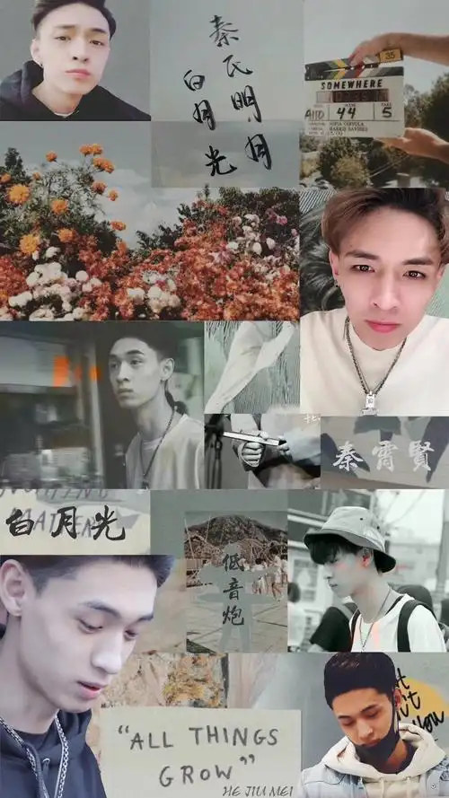 德云社拼贴壁纸