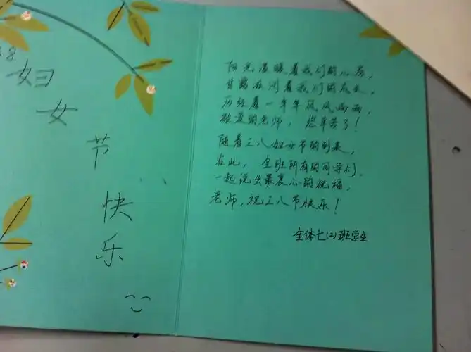 妇女节贺卡