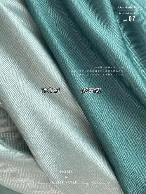 网购水青色77松石绿窗帘不翻车绝绝子