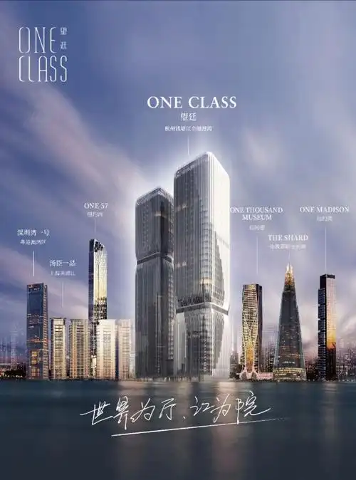 首页杭州望廷楼盘详情2021杭州望廷官方网站望廷国际大平层房价千万别