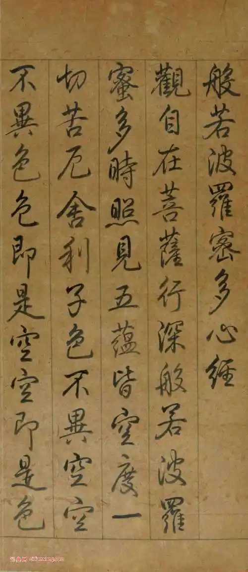 乾隆弘历行书《般若波罗蜜多心经》_弘历书法欣赏_词典网