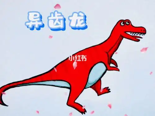 恐龙简笔画异齿龙恐龙简笔画佛山市自由行热门攻略薯条文化