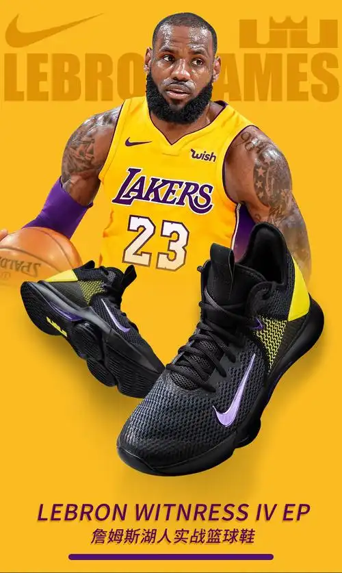 nike lebron witness 4詹姆斯耐磨篮球鞋