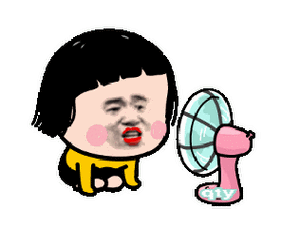 动图风扇表情包风扇gif头像动图头像gif吹电风扇动图摇头风扇gif头像