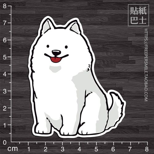 萨摩萌宠卡通行李箱贴纸 宠物店橱窗贴纸pvx防水大号汽车贴纸w100