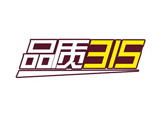 创意卡通白黄简约品质315艺术字